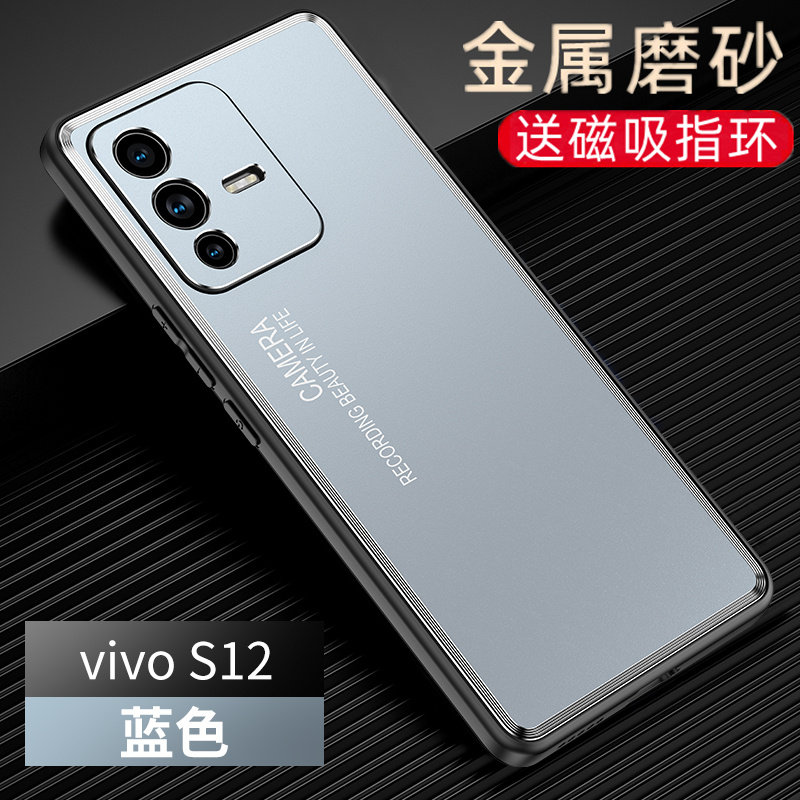 VIVOS12金属个性奢华硬壳
