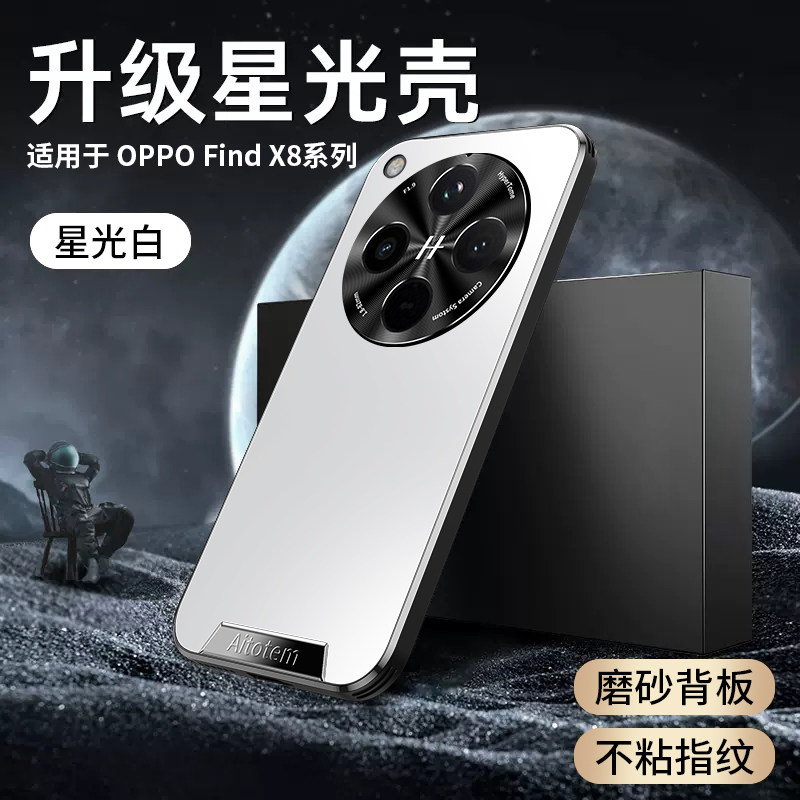 高端直边适用oppofindX8手机壳FindX8pro保护套oppofandx镜头全包防摔find磨砂硬壳2025新款x8陀螺带支架por