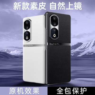 荣耀90pro素皮简约奢华硬壳