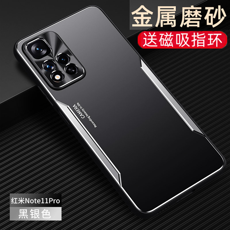 适用于红米note11pro手机壳套小米note11pro金属背板保护套5G新款noto11pro全包镜头男21091116C磁吸支架后盖