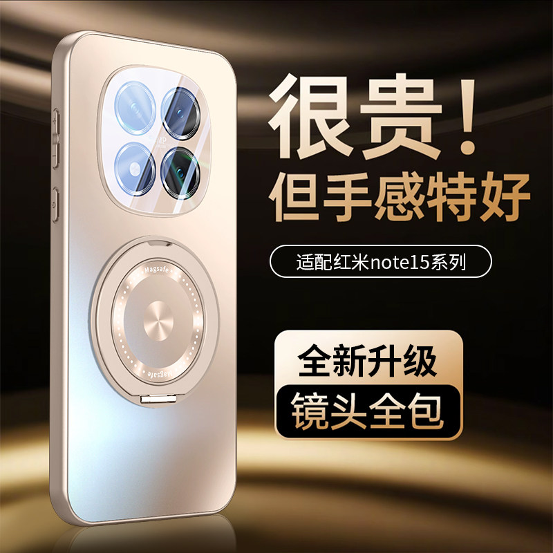 轻奢磁吸支架适用红米note15pro手机壳小米note15保护套pro+自带镜头膜redmi全包防摔商务磨砂硬外壳男士女