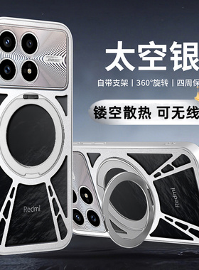 适用红米k90手机壳散热金属镂空Redmi K90promax保护套2510DRK44C全包防摔25102RKBEC磁吸支架Magsafe硬外壳