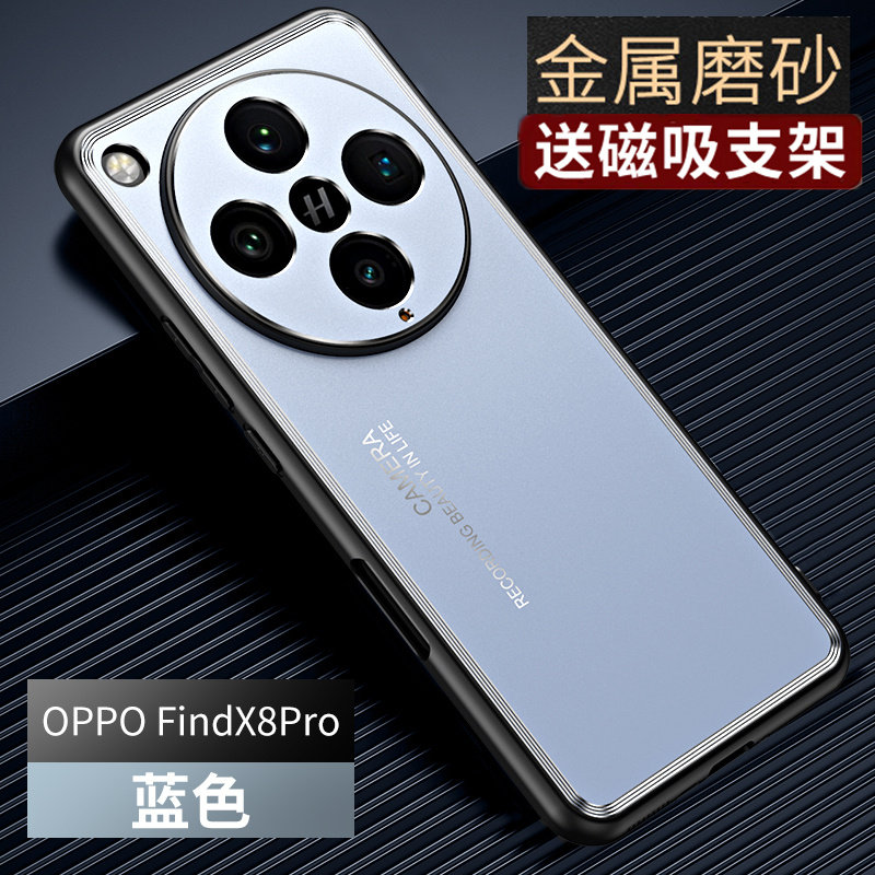 适用OPPO FindX8手机壳新款合金镜头Find X8Pro保护套Ultra全包防摔男Find X8S硅胶软边x8s磁吸支架金属硬壳