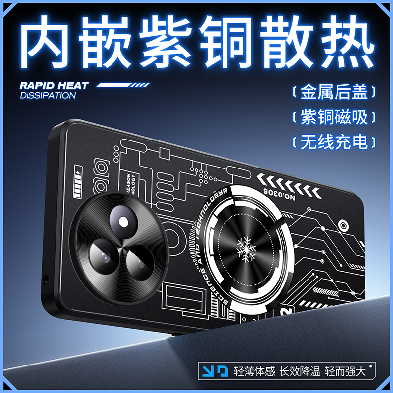 紫铜均热板散热适用红米K80至尊版手机壳车载磁吸小米RedmiK80Ultra保护套k80u全包防摔25060RK16C高端硬壳男
