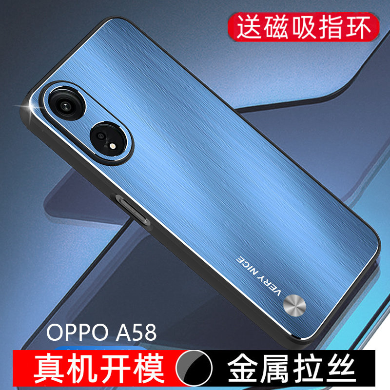 金属拉丝适用oppoa58手机壳oppoa58新款外壳带磁吸支架PHJ110全包oppo防摔男5g保护套opa58高端镜头简约硅胶