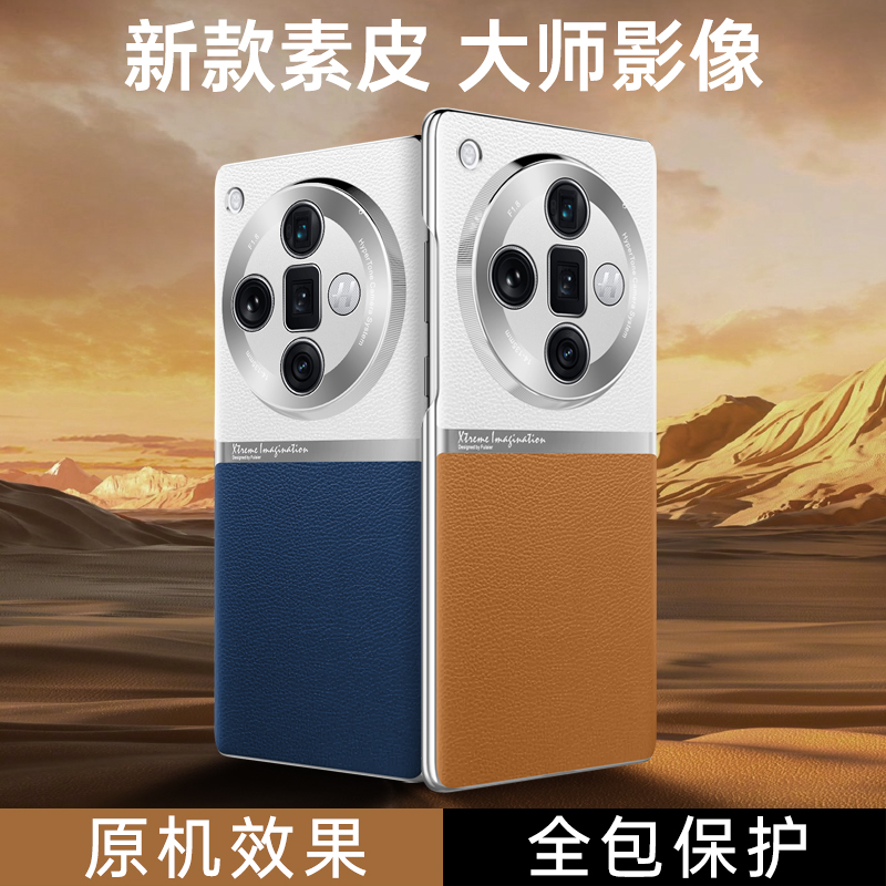 OPPOFINDX7素皮简约轻奢风硬壳