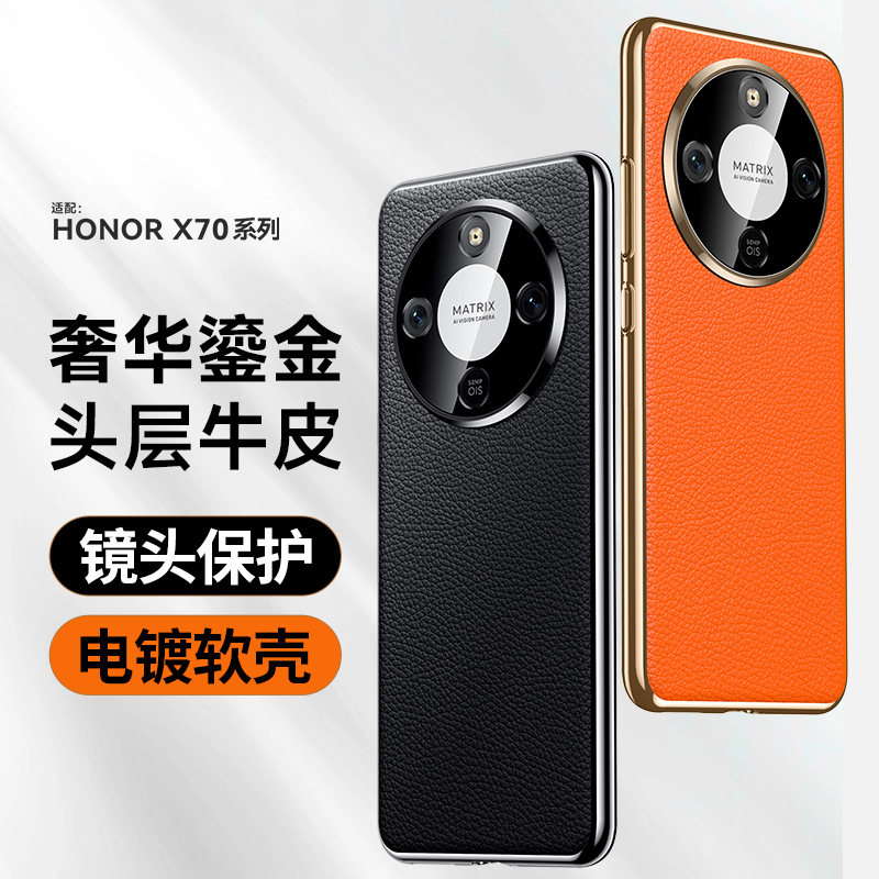 高端电镀真皮适用荣耀x70手机壳超薄新品honorX70保护套x70系列镜头全包防摔MTN一AN80高档商务头层牛皮男