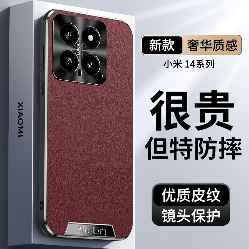直边素皮适用小米14手机壳新款米14pro专用版磨砂保护套ultra全包镜头防摔高级感小众超薄高颜值创意男士真皮