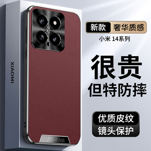 直边素皮适用小米14手机壳新款米14pro专用版磨砂保护套ultra全包镜头防摔高级感小众超薄高颜值创意男士真皮