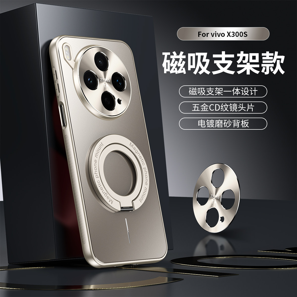 电镀微磨砂适用vivo x300s手机壳vivox300ultra保护套x300u防摔新款u高级感s镜头全包V2548A拆卸旋转磁吸支架