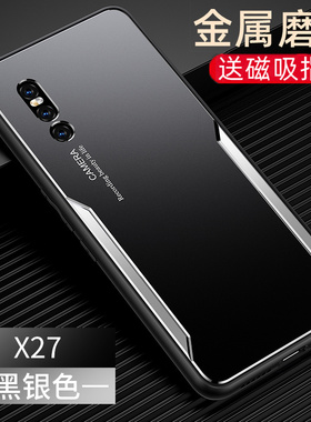 vivo x27手机壳x27超薄vivi磨砂vovo哑光硬壳商务磁吸带支架男款保护套V1829A高档黑色防摔金属潮牌简约后盖