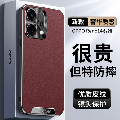 适用oppoReno14手机壳oppo高端皮质Reno14pro保护套PLA110镜头全包防摔PKZ110超薄高级感新品男女士真皮外壳