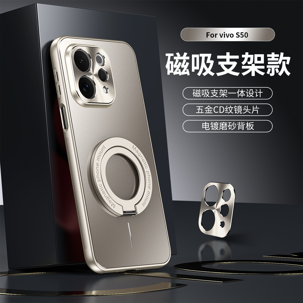 电镀微磨砂适用vivos50手机壳vivo s50promin保护套vovis50Pro全包镜头vovos系列商务可拆卸旋转磁吸支架外壳