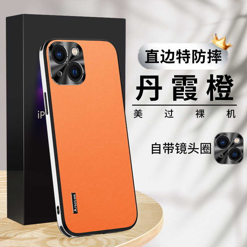 直边磨砂皮纹适用苹果15promax手机壳新款iPhone14硅胶14pro真皮外壳ip13高级简约12全包防摔13Promax保护套
