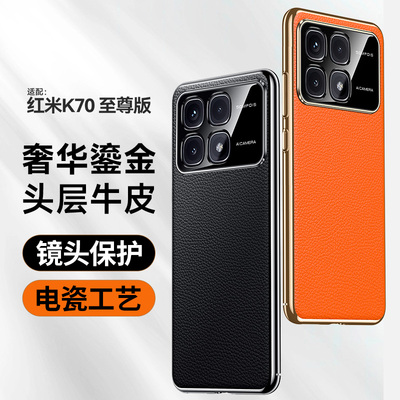高端电镀真皮适用红米K70手机壳小米K70至尊版新款K70Pro保护套Ultra全包防摔k7o超薄外壳奢华头层真皮男女潮