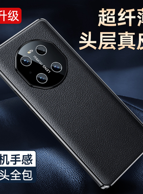 适用华为mate40手机壳真皮oce-an10电镀直边ocean50mete40e奢华mte全包防摔meta新品m40e男mt硅胶mare4o软壳