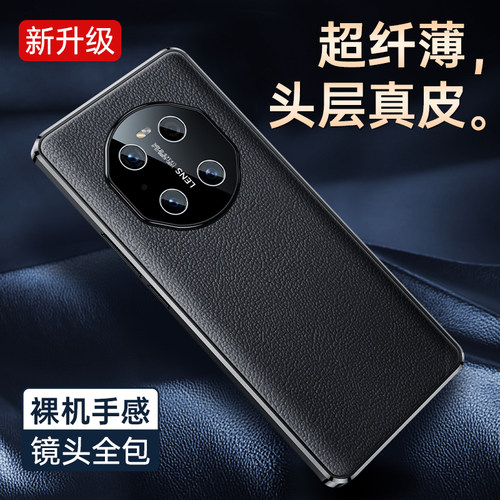 适用华为mate40手机壳真皮oce-an10电镀直边ocean50mete40e奢华mte全包防摔meta新品m40e男mt硅胶mare4o软壳