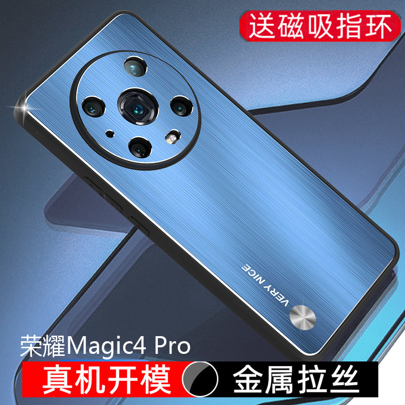 金属拉丝适用于荣耀Magic4pro手机壳Magic4Pro新款的硬壳honor磁吸指环Magic4pro华为保护套魔术4pro轻薄外壳