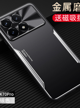 新升级金属适用红米K70Pro手机壳23113RKC6C全包防摔RedmiK70Pro保护套K7OPro硬外壳带磁吸支架小米K70e男女