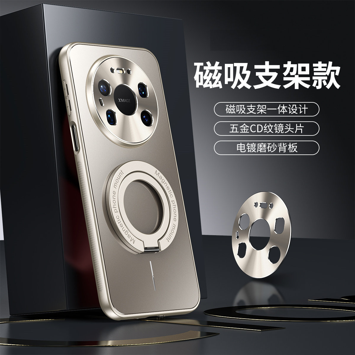 适用华为mate80promax手机壳新款电镀微磨砂mate80pro保护套全包边防摔mate80壳简约奢华可拆卸旋转磁吸支架