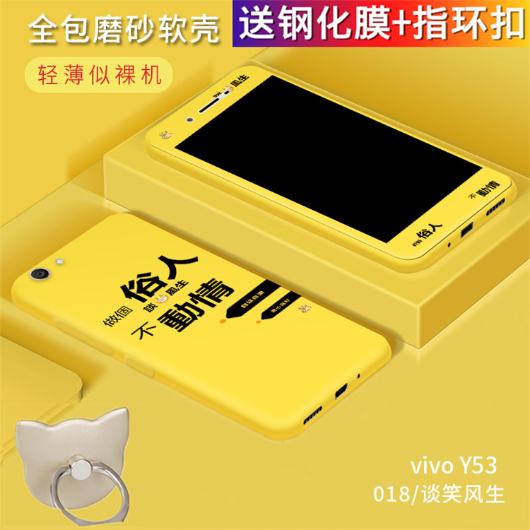 vivoy53n钢化膜y53手机壳丫53a全包边viv0y创意文字r53l个性潮牌带支架viovy防摔男女在类目 3C数码配件, 手机配件, 手机保护套/壳中 - 来自Buy2taobao.com提供专业的淘宝代购服务