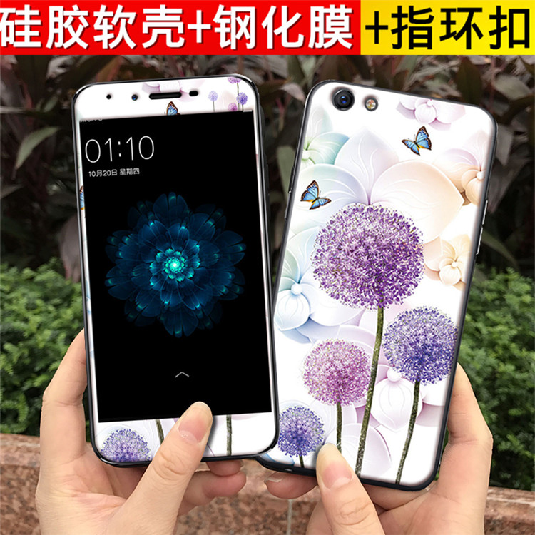 oppo r9splus新款潮牌硅胶手机壳oppr9spuls钢化膜全包边opr限10000张券