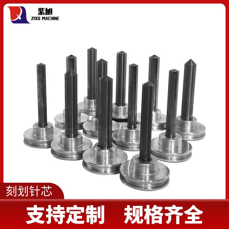 静音气动刻划打标机针头针芯钨钢金刚石金刚石划刻机配件耐磨针头