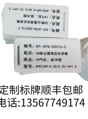 代打印电缆标牌PVC电缆挂牌32*68塑料吊牌号牌30*60加工光缆标牌