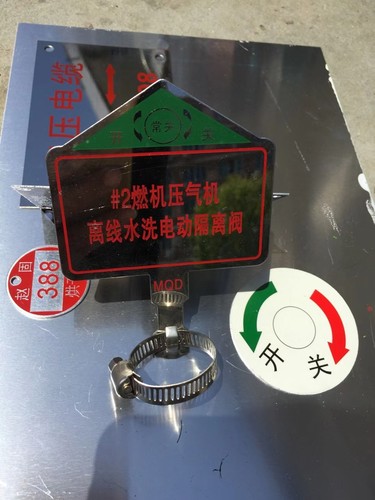 金属标牌定制阀门标牌支架电厂标牌机器机械设备不锈钢腐蚀铝丝印