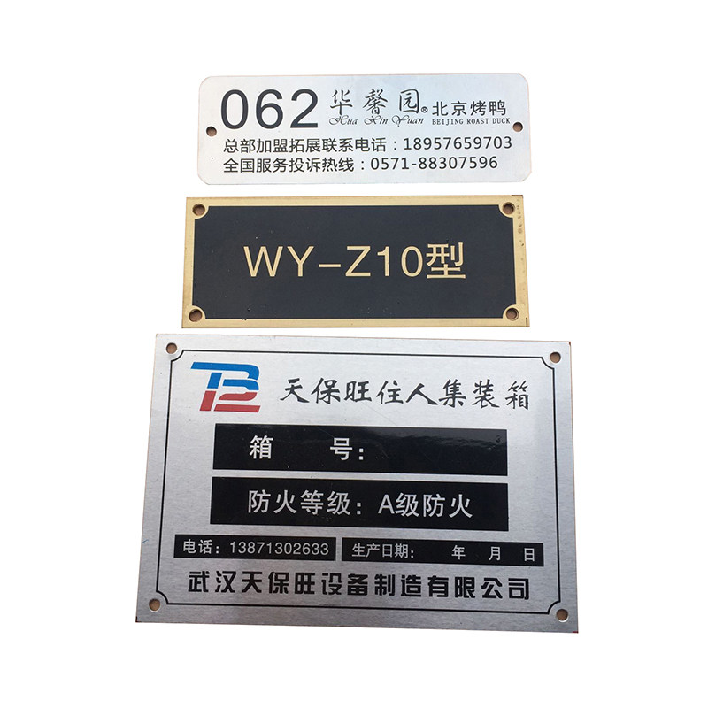 不锈钢开关牌广告牌小心台阶牌拉丝牌铝丝印铭牌小心碰头牌警告牌