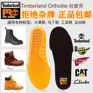 鞋垫Timberland添柏岚抗疲劳工装大黄马丁靴露娜增高运动减震男女