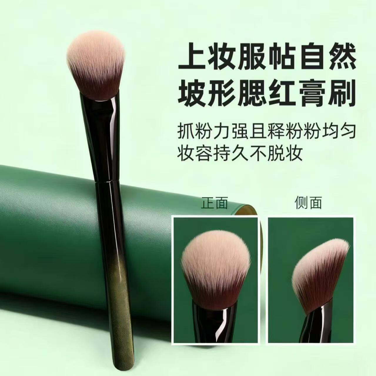 斜坡腮红膏刷坡形腮红刷一支装腮红膏刷坡面斜头化妆刷软毛点彩刷