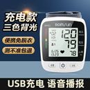 健康芯智能手环手表血压心率监测仪健康睡眠检测心率健康监测手环