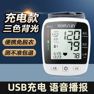 健康芯智能手环手表血压心率监测仪健康睡眠检测心率健康监测手环