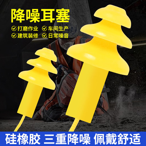 防噪音隔音降噪带绳静防噪声硅胶