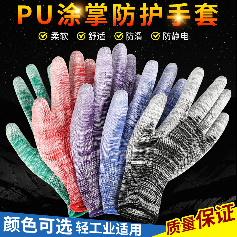 防静电防滑耐磨pu涂掌电子厂干活