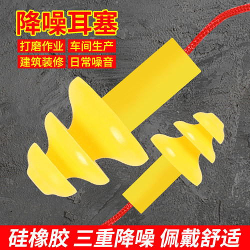 防噪声防噪音隔音降噪带线硅胶静