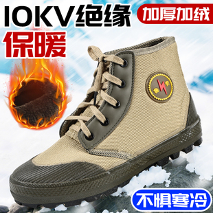 电工绝缘鞋10kv冬季加绒保暖加绒胶鞋透气防滑电工电力专用5kv男