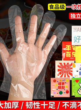 一次性手套食品级加厚耐用吃小龙虾外卖餐饮专用加大号独立小包装