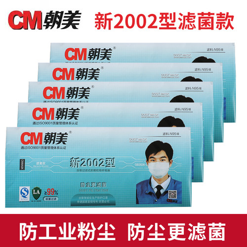 防尘口罩防工业粉尘高效可水洗
