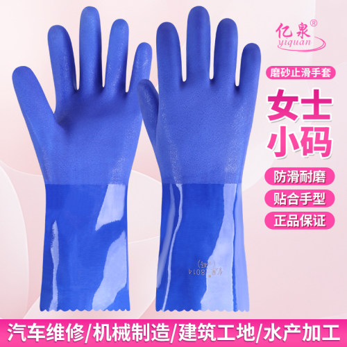 小码防水手套防油耐磨加厚胶皮