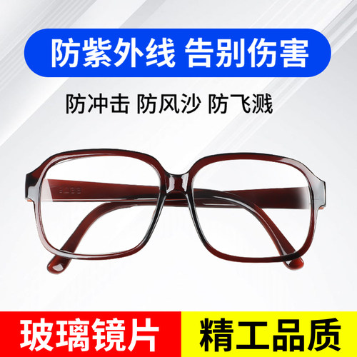 电焊眼镜防紫外线电焊工专用防护