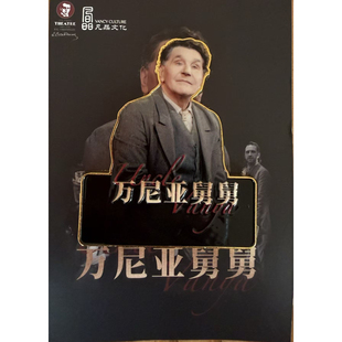 文艺精致金属冰箱贴大容量帆布包万尼亚舅舅契诃夫文学名著话剧