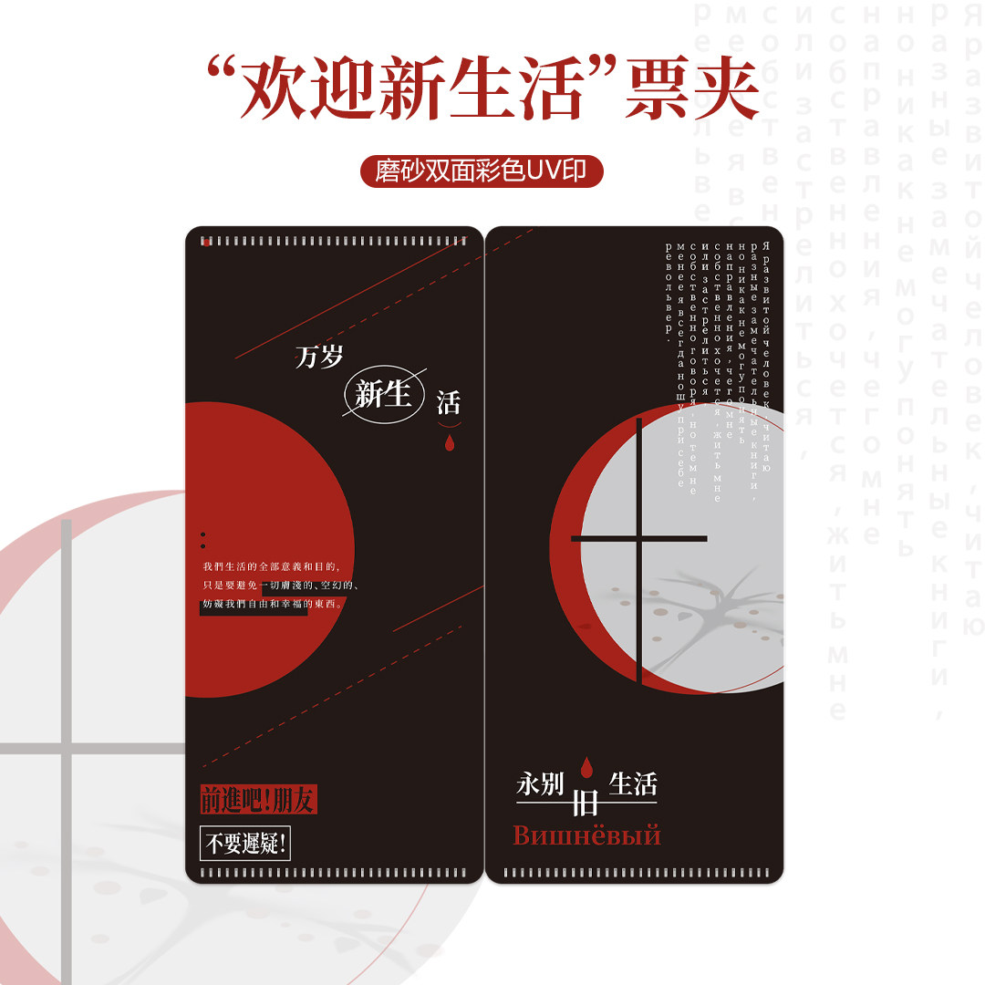戏剧管家原创PVC磨砂彩色图案音乐剧演唱会舞剧话剧票夹票根收纳