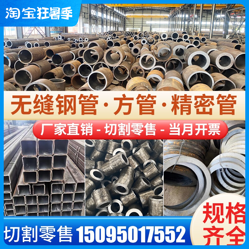 20#45号无缝钢管精密管Q345B方管A3铁管40cr碳钢q23W5空心圆管零