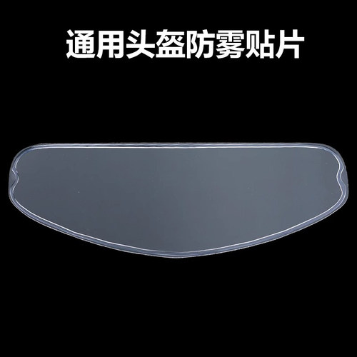 持续通用防雾贴片市面大部分