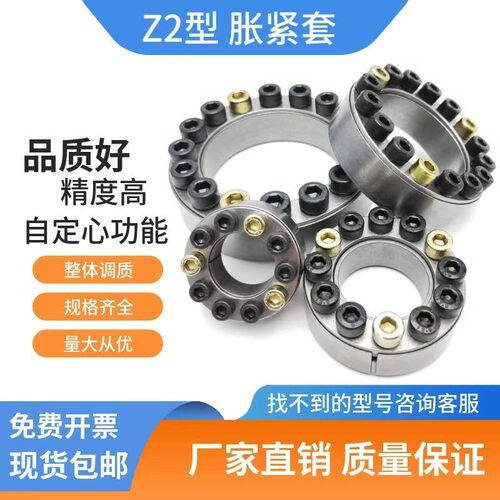 Z2胀紧套ZJ2免键轴衬EUX66胀套T