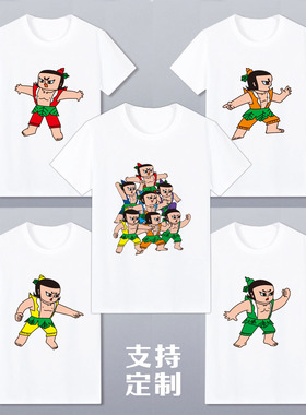 葫芦娃T恤兄弟聚会装男女短袖儿童演出宿舍装寝室服抢亲衣服定制