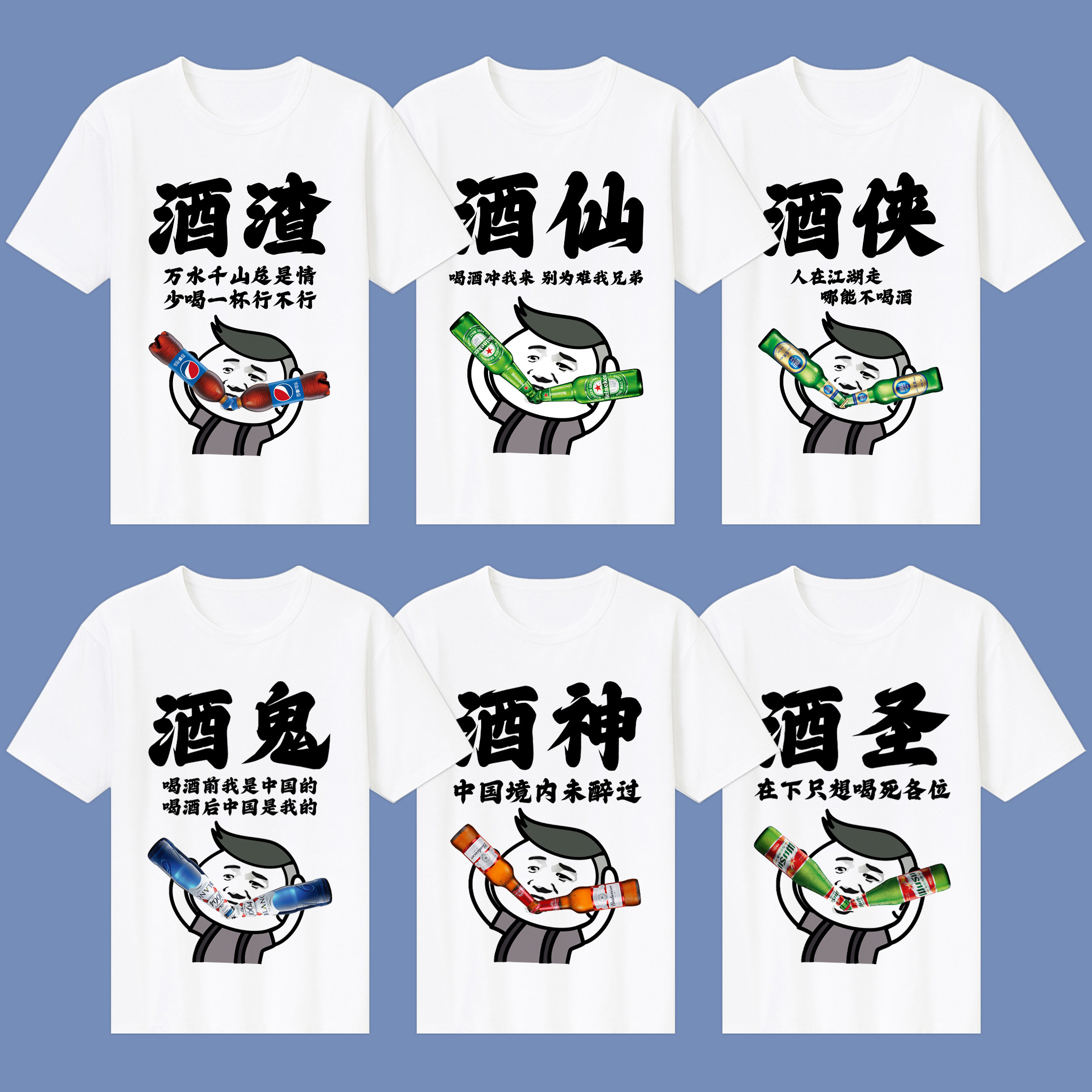 滴滴代喝短袖t恤男女酒吧ktv聚会喝酒酒神酒圣酒仙搞笑文字上衣服