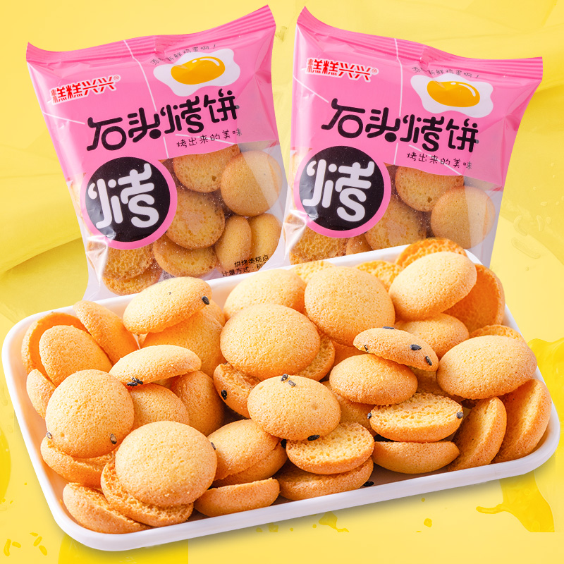 超值7袋鲜鸡蛋小圆杏元儿时蛋元1斤休闲蛋黄鸡蛋饼干零食糕点|ruв категории закуски/орехи/специальность, печенье/расширение, печенье (новый), яйца круглый печенье - от Buy2taobao.com для оказания профессиональной услуги покупки агента Taobao